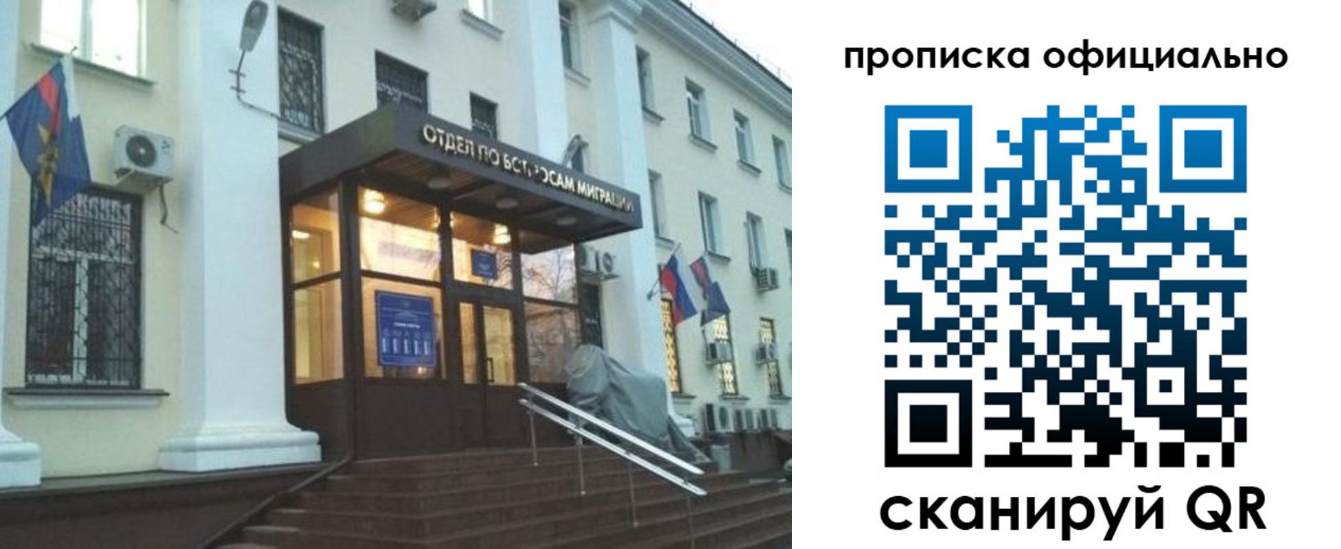 миграционный учет в Курчалом