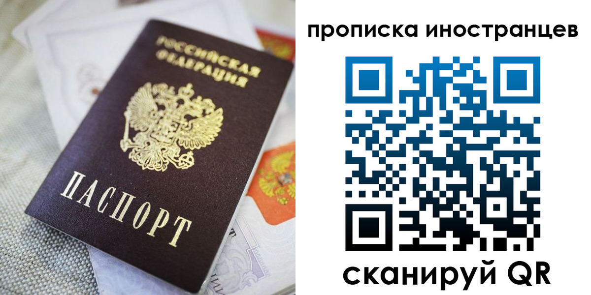 временная регистрация для школы в Курчалом