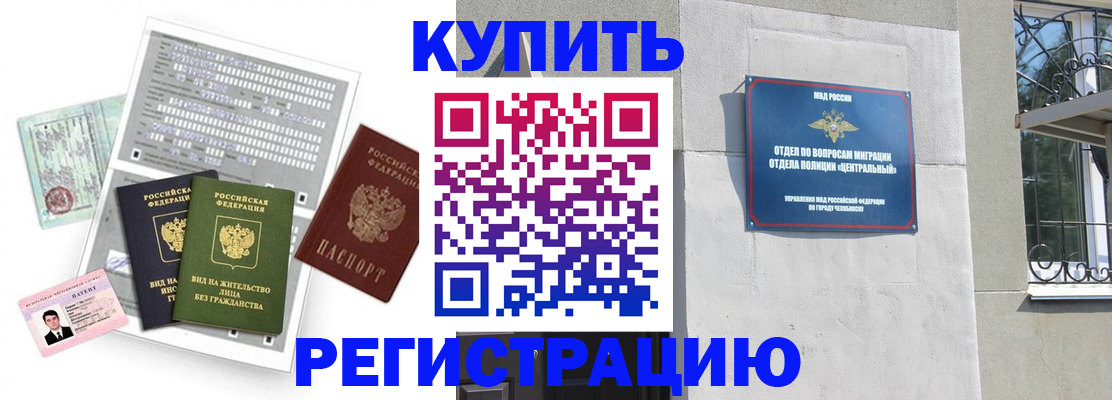 временная регистрация госуслуги в Курчалом