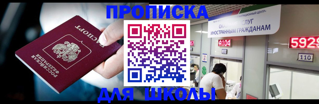 временная регистрация гарантия в Курчалом