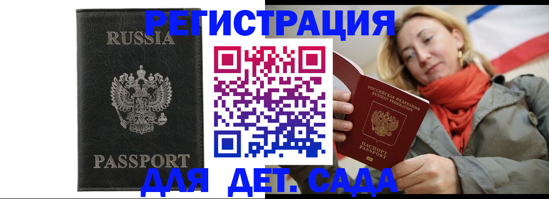 прописка иностранных граждан в Курчалом