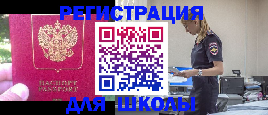 купить прописку в Курчалом