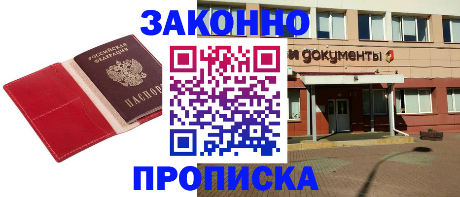 регистрация для школы в Курчалом
