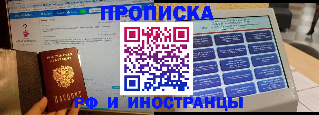 временная регистрация надежно в Курчалом