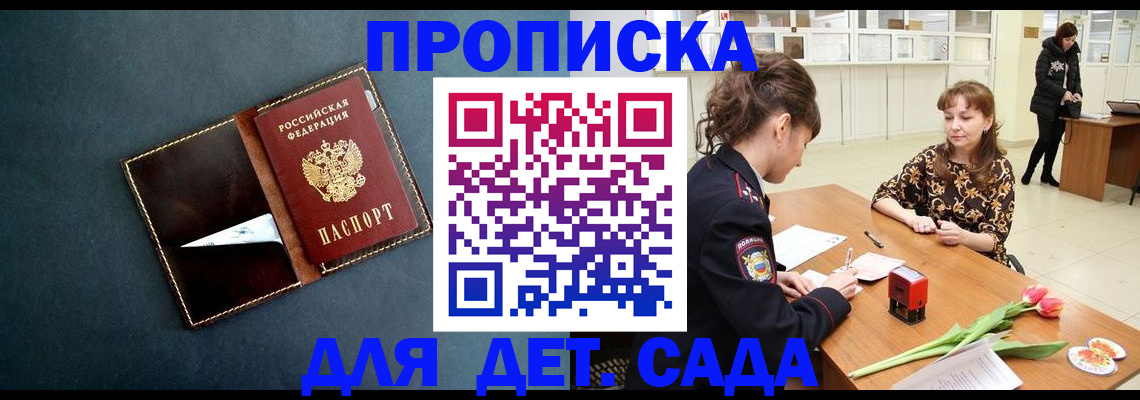 временная регистрация гарантия в Курчалом