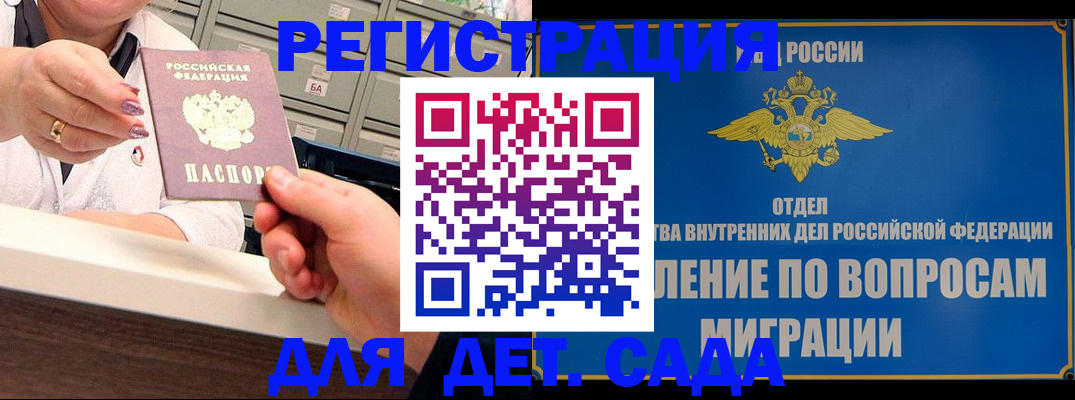 прописка от собственника в Курчалом